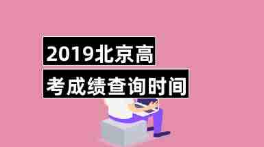中考分數查詢官網_中考查詢分數_中考分數查詢成績入口