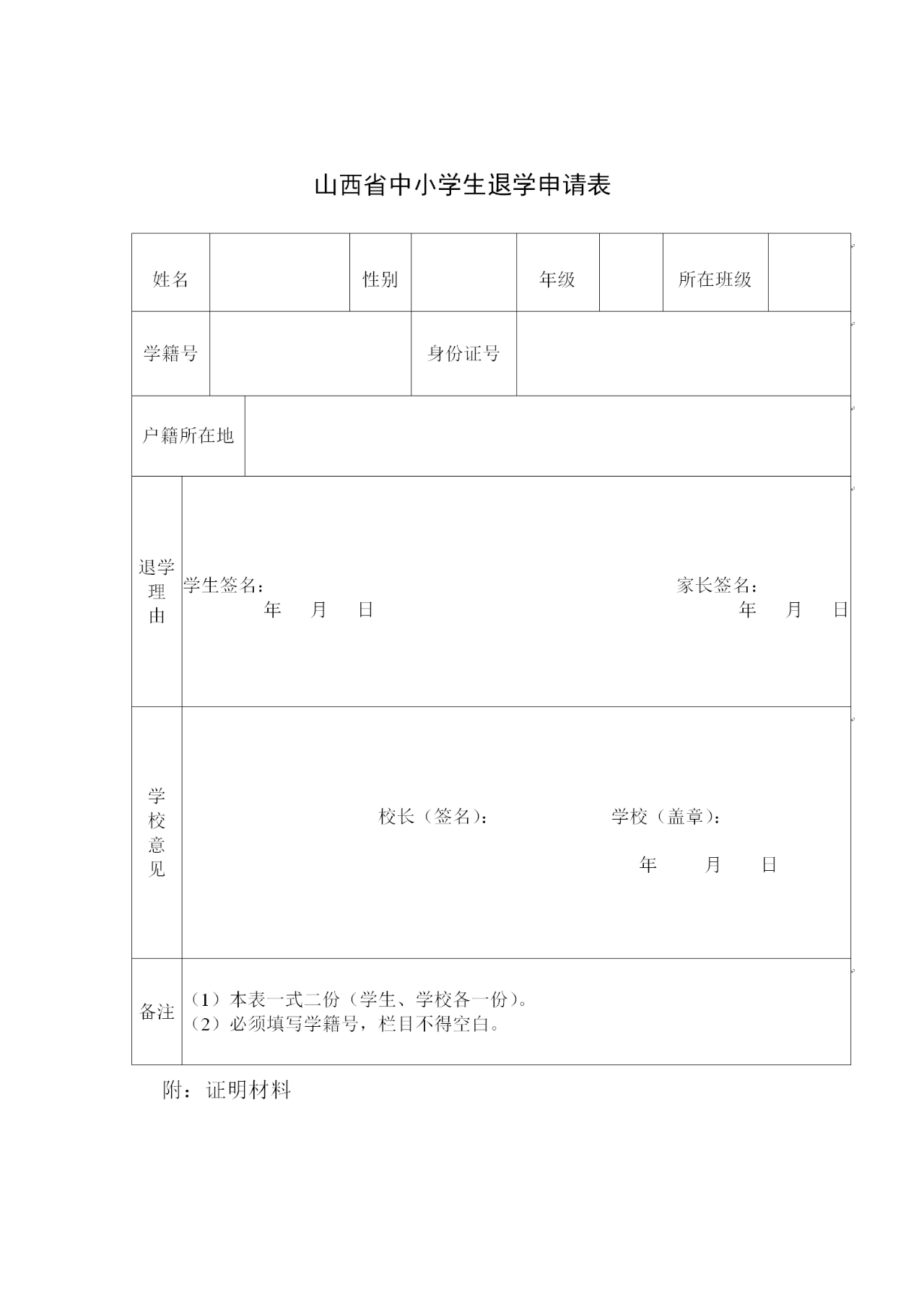 湖北學(xué)籍管理系統(tǒng)登錄入口_湖北省學(xué)籍管理系統(tǒng)_湖北學(xué)籍管理系統(tǒng)官網(wǎng)登錄