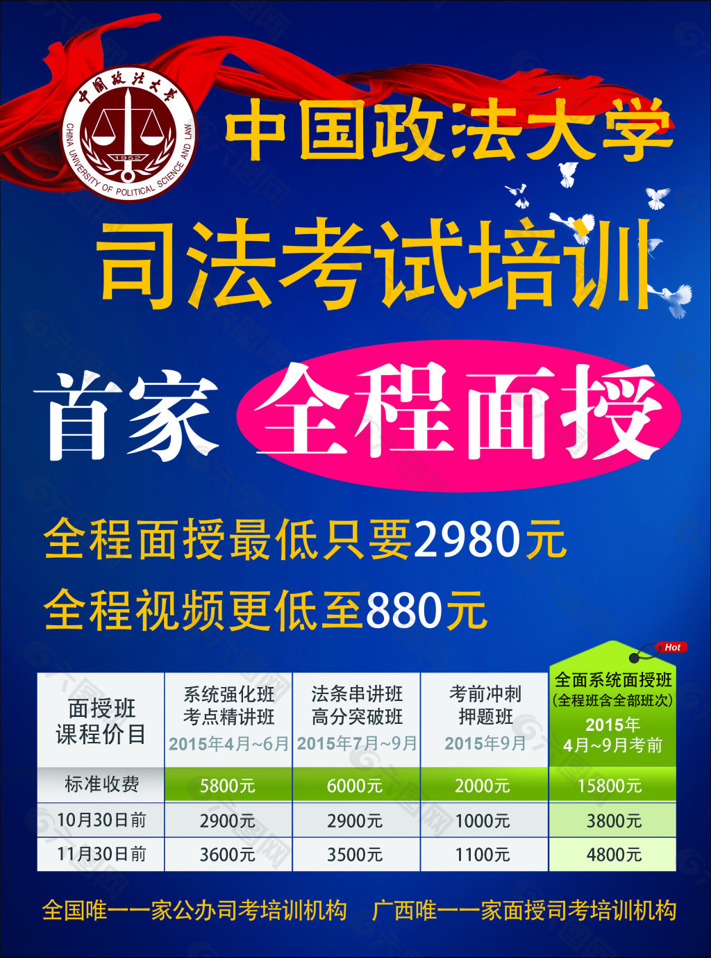 培訓司法考試網上怎么報名_司法考試網上培訓_培訓司法考試網上報名