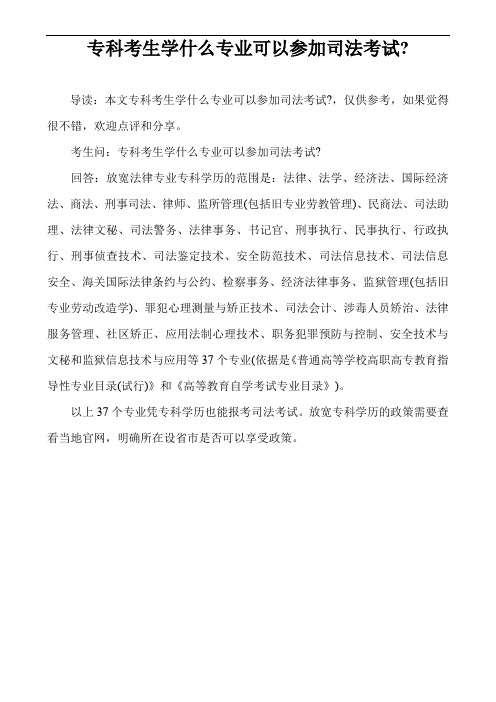 司法考試資格要求_司法考試資格要求_司法考試資格要求