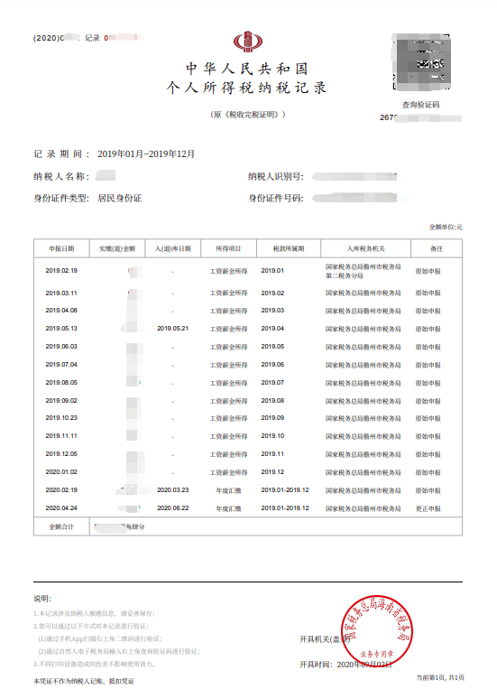 官方稅務(wù)局網(wǎng)站_稅務(wù)局網(wǎng)站官網(wǎng)_稅務(wù)官網(wǎng)