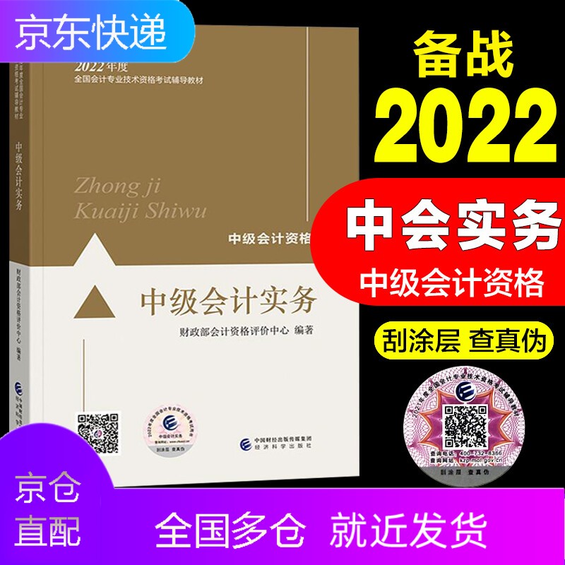中級會計師的考試內容_中級會計師考試內容_中級會計師考試科目內容