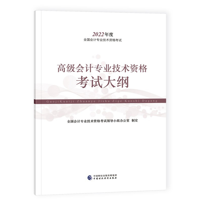 中級會計資格考試_中級會計資格考試_中級會計資格考試