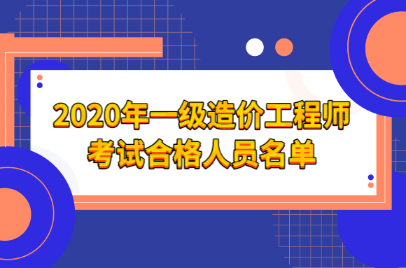 2024年二級建造師報考條件及時間_2022年建造師報考條件_2020年建造師報名條件