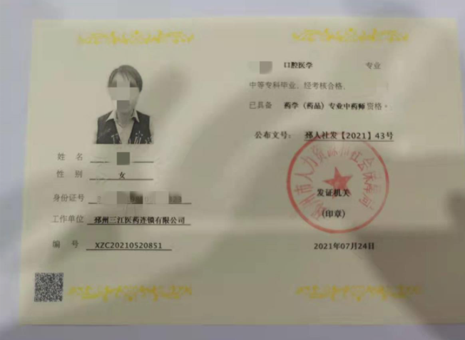 湖南函授商學院文憑圖片高清_湖南函授學校名單_湖南商學院函授