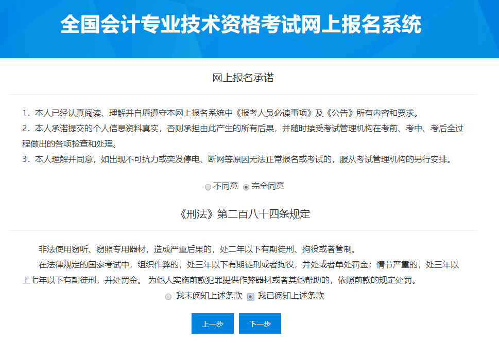 四川財(cái)政會(huì)計(jì)資格評(píng)價(jià)中心_四川財(cái)政會(huì)計(jì)網(wǎng)報(bào)名入口_四川省財(cái)政會(huì)計(jì)網(wǎng)報(bào)名