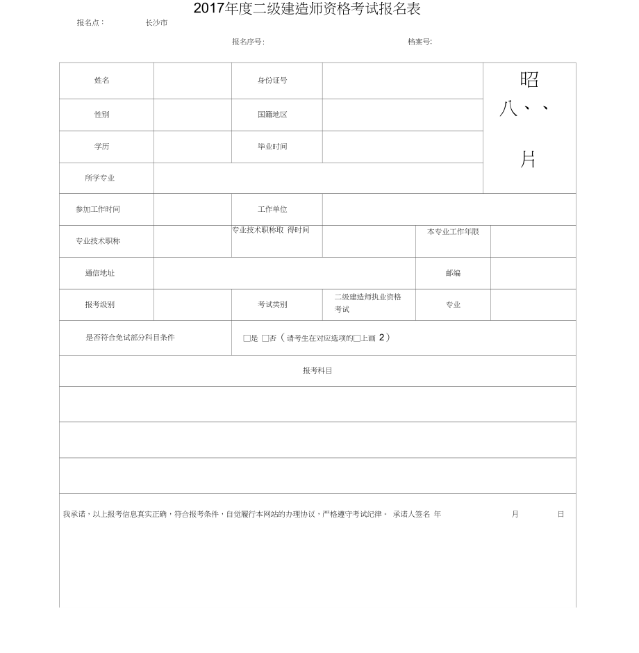 河南省建造師報名_2024年河南一級建造師報名時間_河南建造師考試時間2020