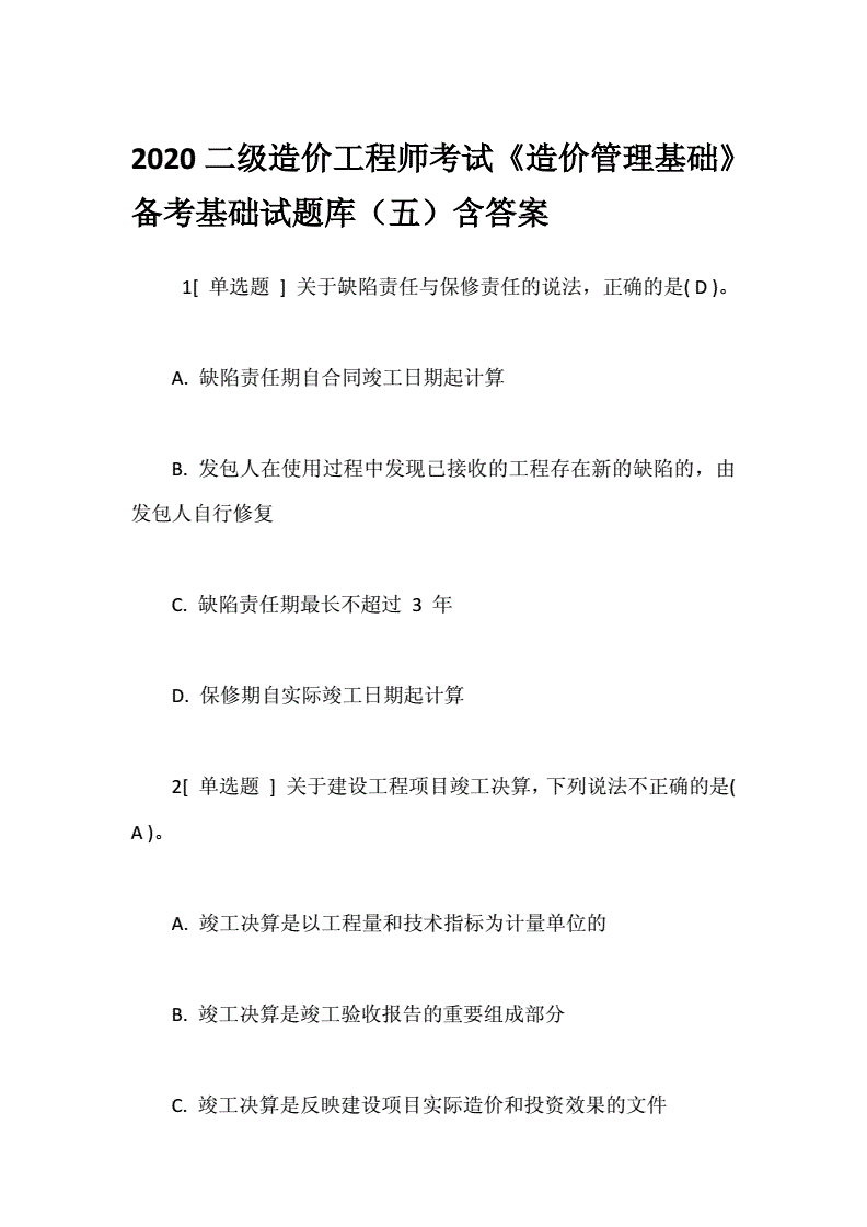 云南省造價工程師考試時間_云南省造價師考試_云南省二級造價師報名時間