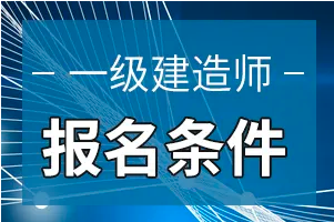 四川建筑師考試時(shí)間_四川建造師考試_四川建筑考試