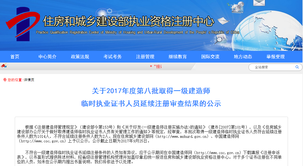 四川建筑師考試時(shí)間_四川建筑考試_四川建造師考試