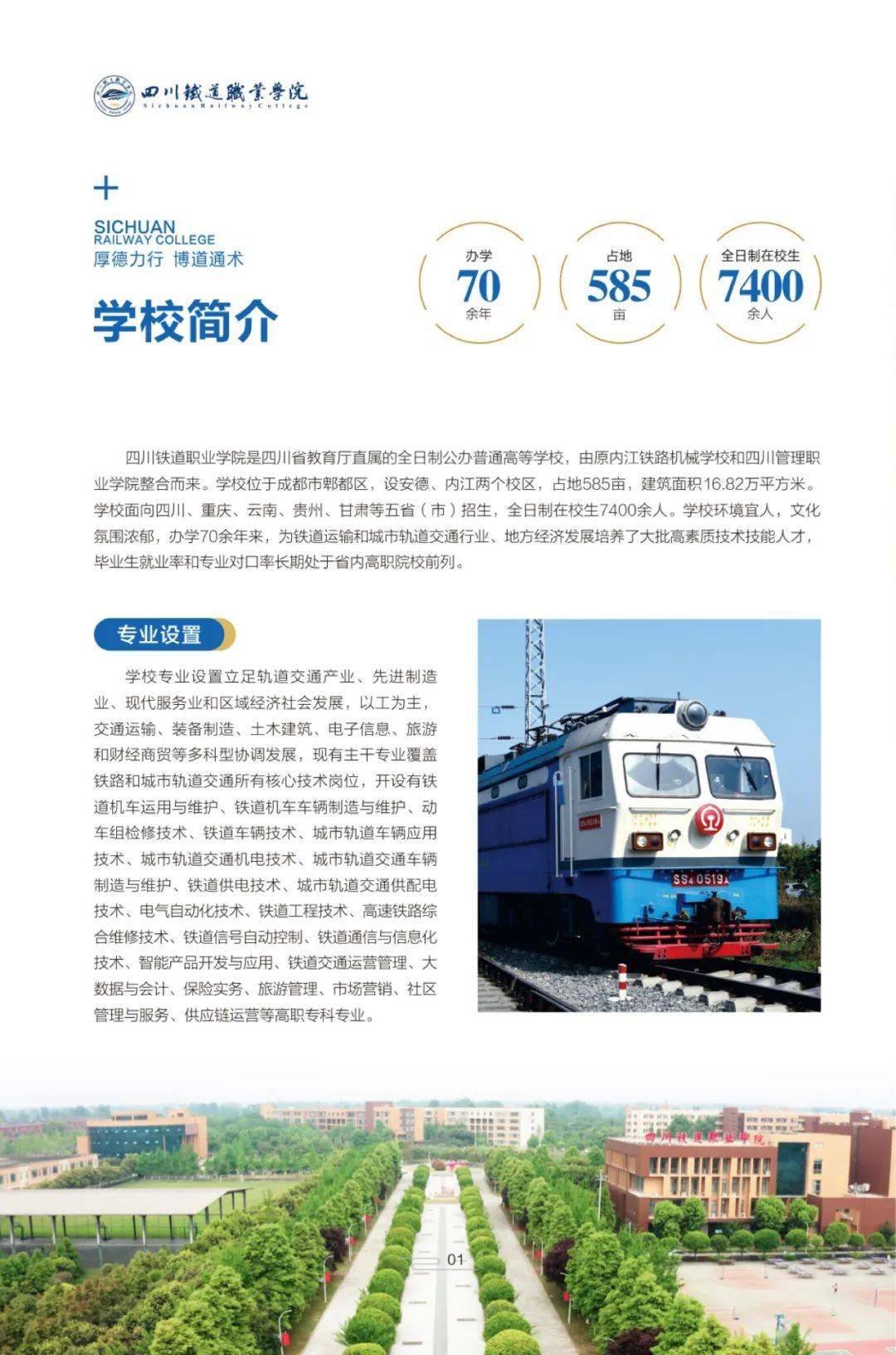 湖南鐵道職業技術學院宿舍_湖南鐵道技術職業技術學院寢室_湖南鐵道職業技術學院寢室