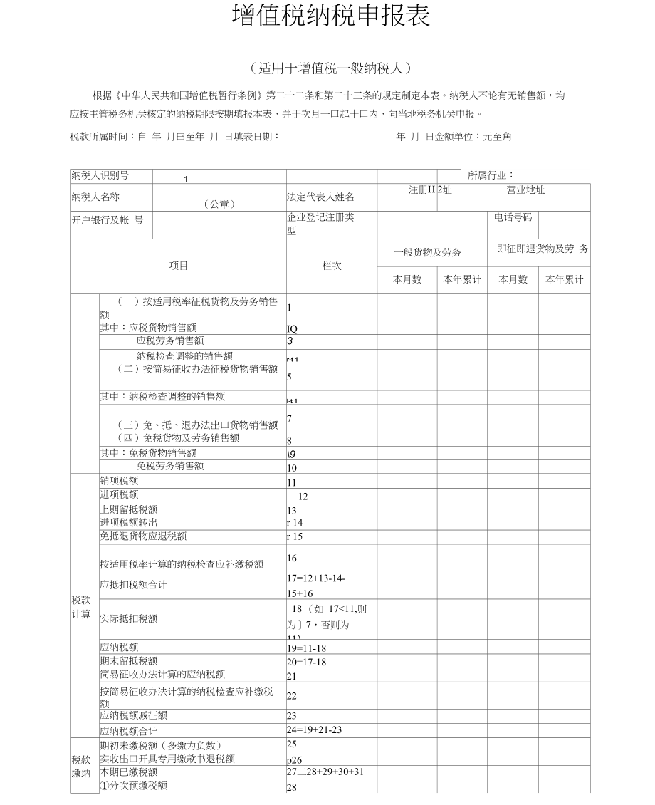 四川國稅局網上申報_四川國稅申報大廳_四川國稅網上辦稅