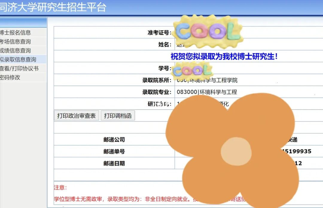 在職博士研究生含金量高嗎_在職博士研究生招生簡章_在職博士研究生