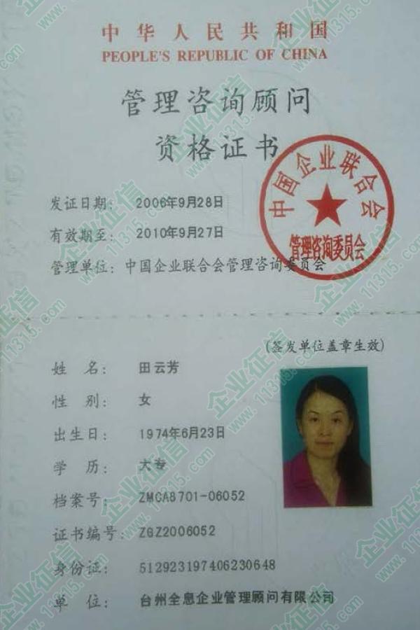 2024年國際注冊咨詢師_注冊咨詢師考試2021年報名_注冊咨詢師2020