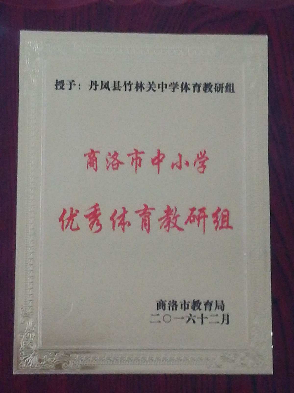 安慶教育體育局網(wǎng)_安慶局體育教育網(wǎng)站官網(wǎng)_安慶局體育教育網(wǎng)官網(wǎng)