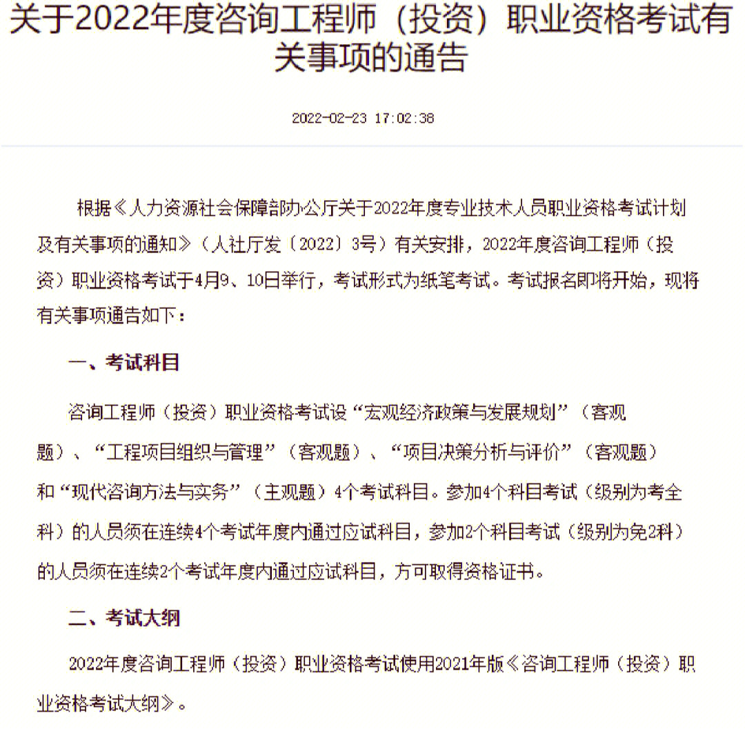2024年注冊咨詢師大綱_2024年注冊咨詢師大綱_2024年注冊咨詢師大綱