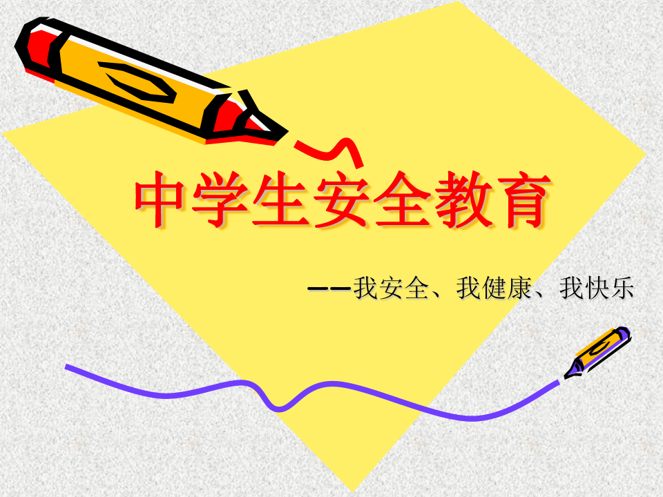 安全教育平臺登錄注冊_安全教育平臺登錄注冊_安全教育平臺登錄注冊