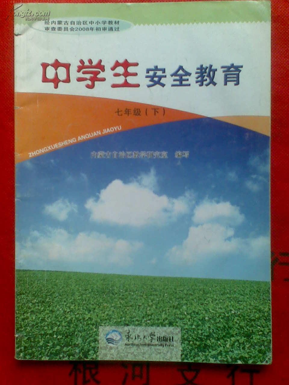 安全教育平臺登錄注冊_安全教育平臺登錄注冊_安全教育平臺登錄注冊