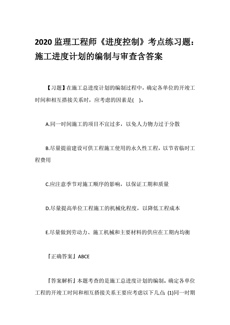 監(jiān)理員考試試題類(lèi)型_監(jiān)理員考試試題及答案_監(jiān)理員考試試題及答案基礎(chǔ)知識(shí)
