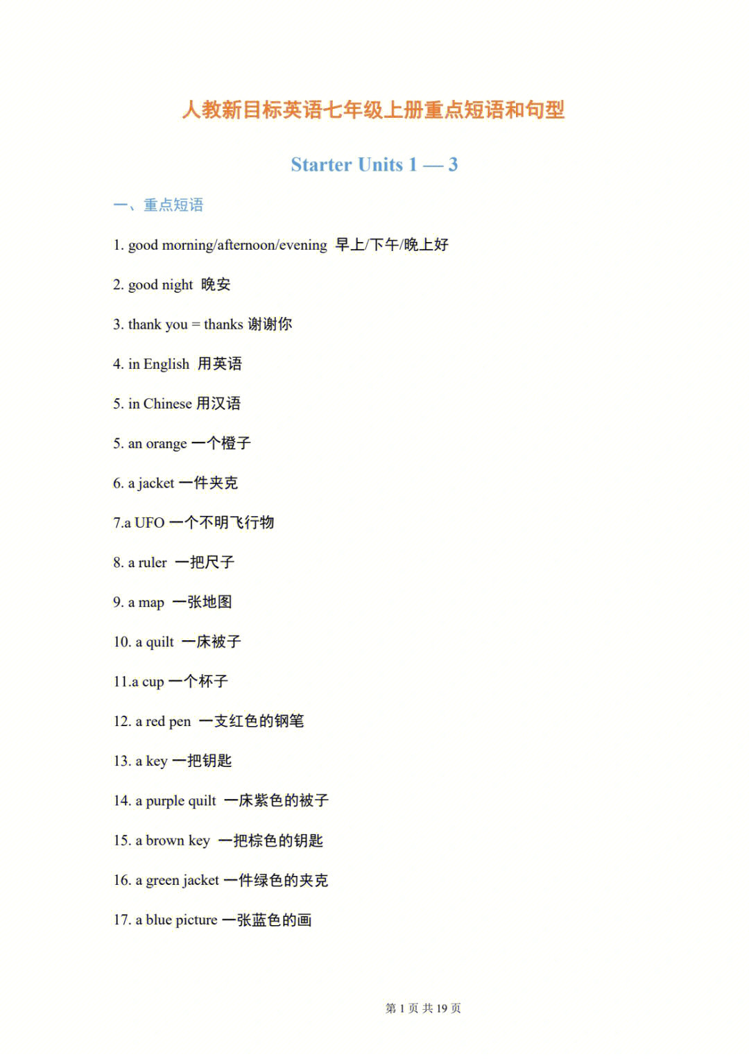 單詞星期_星期二的英語單詞_英語單詞星期