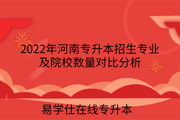 河南工學(xué)院代碼_河南工學(xué)院代碼是什么_河南工學(xué)院2021年代碼