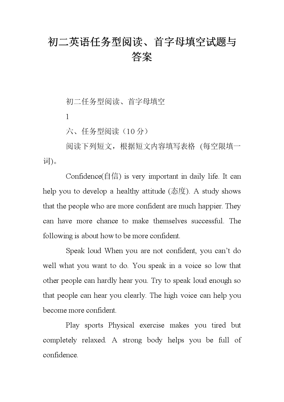英語b級考試試題_英語等級考試b級試卷_英語b級試卷長什么樣