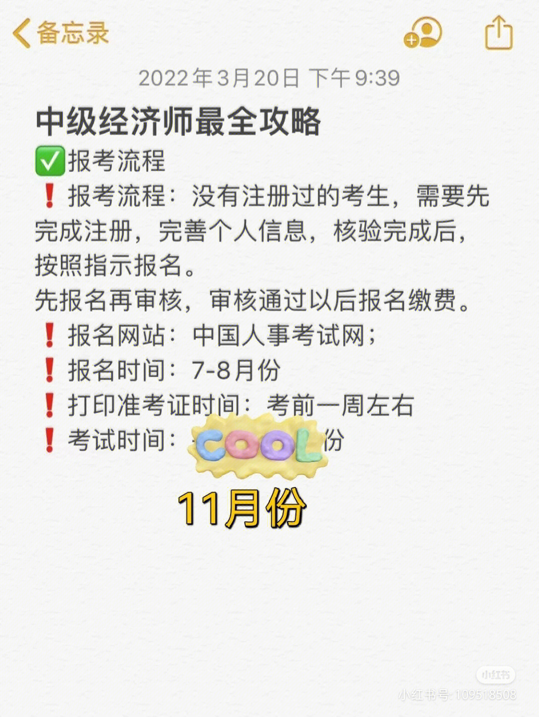 2021河北省中級經(jīng)濟師考試_河北省中級經(jīng)濟師2021_2024年年河北省中級經(jīng)濟師
