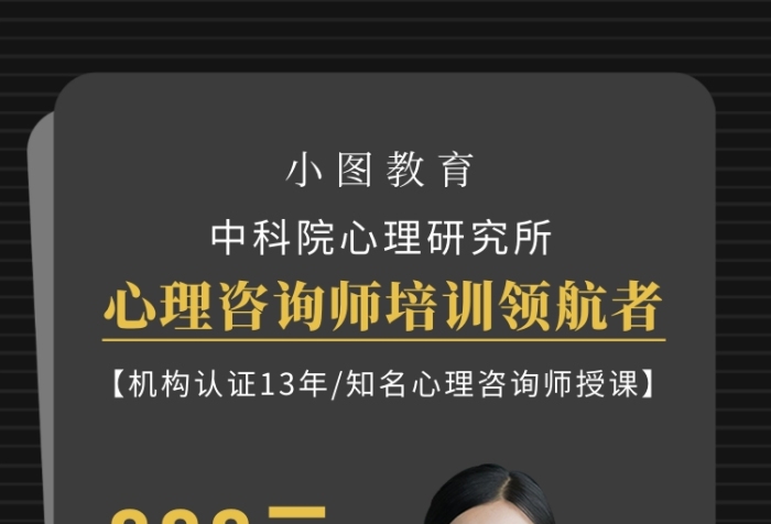 2024年武漢心理咨詢師_武漢市心理咨詢師考試_武漢心理咨詢師考證