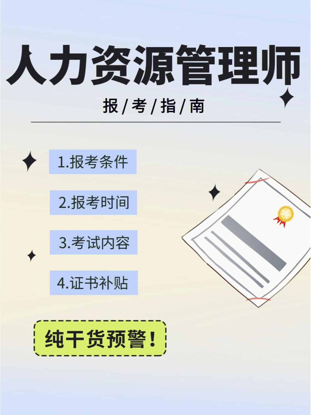2021人力資源管理師條件_萊蕪人力資源管理師考試_2024年萊蕪人力資源管理師報考