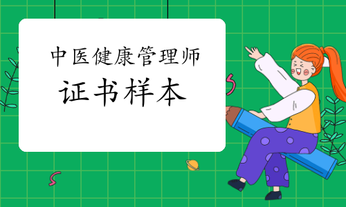 健康管理師報考條件_健康管理師報考條件_健康管理師報考條件