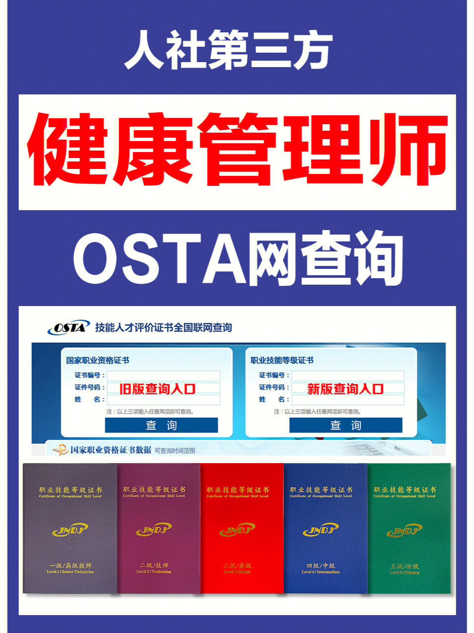 健康管理師報考條件_健康管理師報考條件_健康管理師報考條件