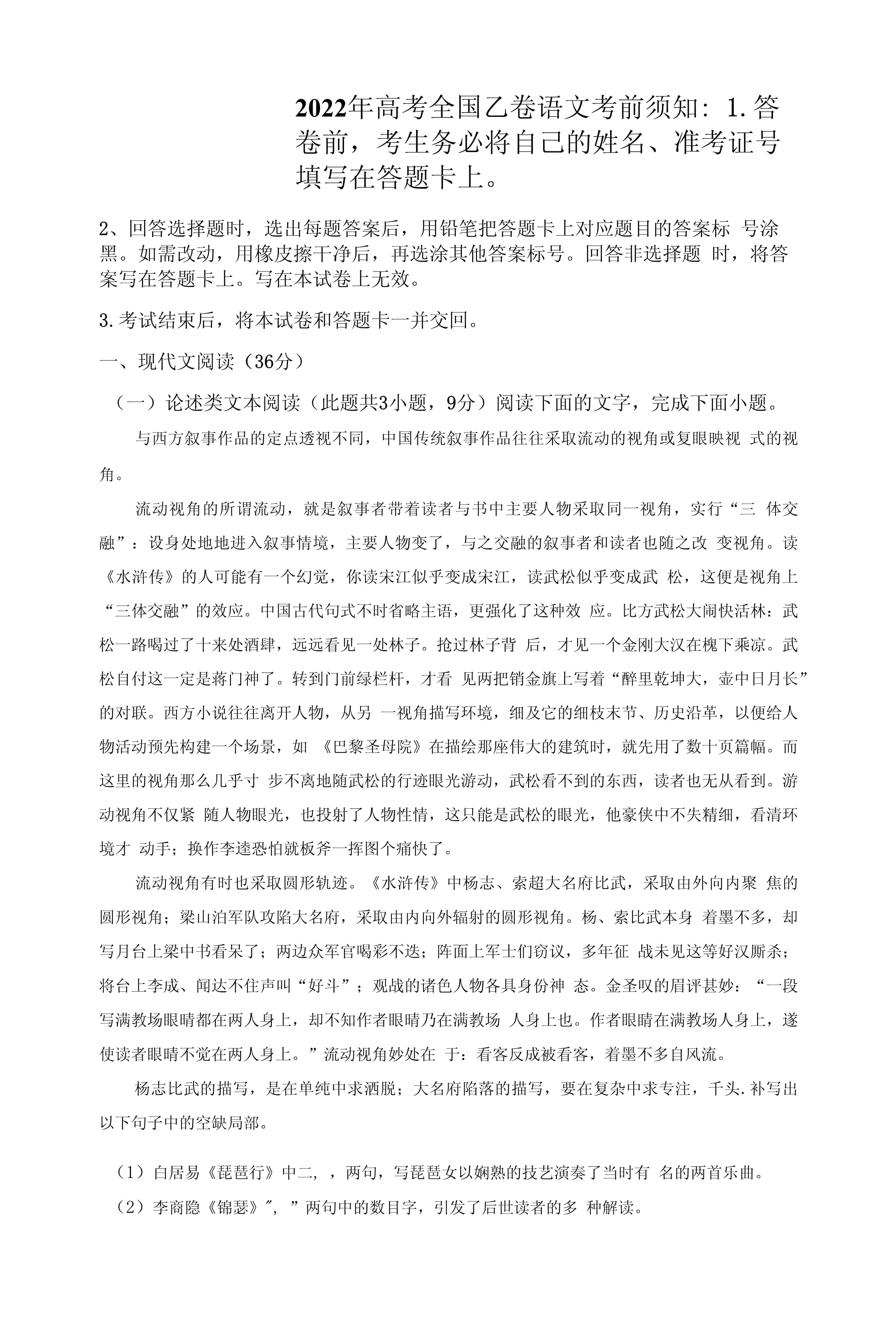 2024年江蘇高考試卷_2024年江蘇高考試卷_2024年江蘇高考試卷