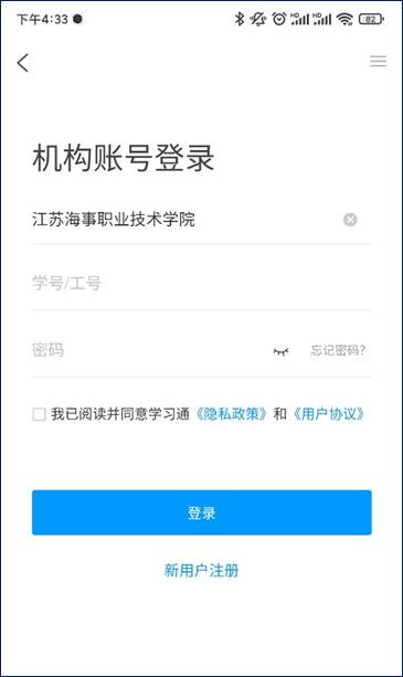 師大教務平臺官網_哈師大教務平臺登錄_登錄師大教務平臺官網