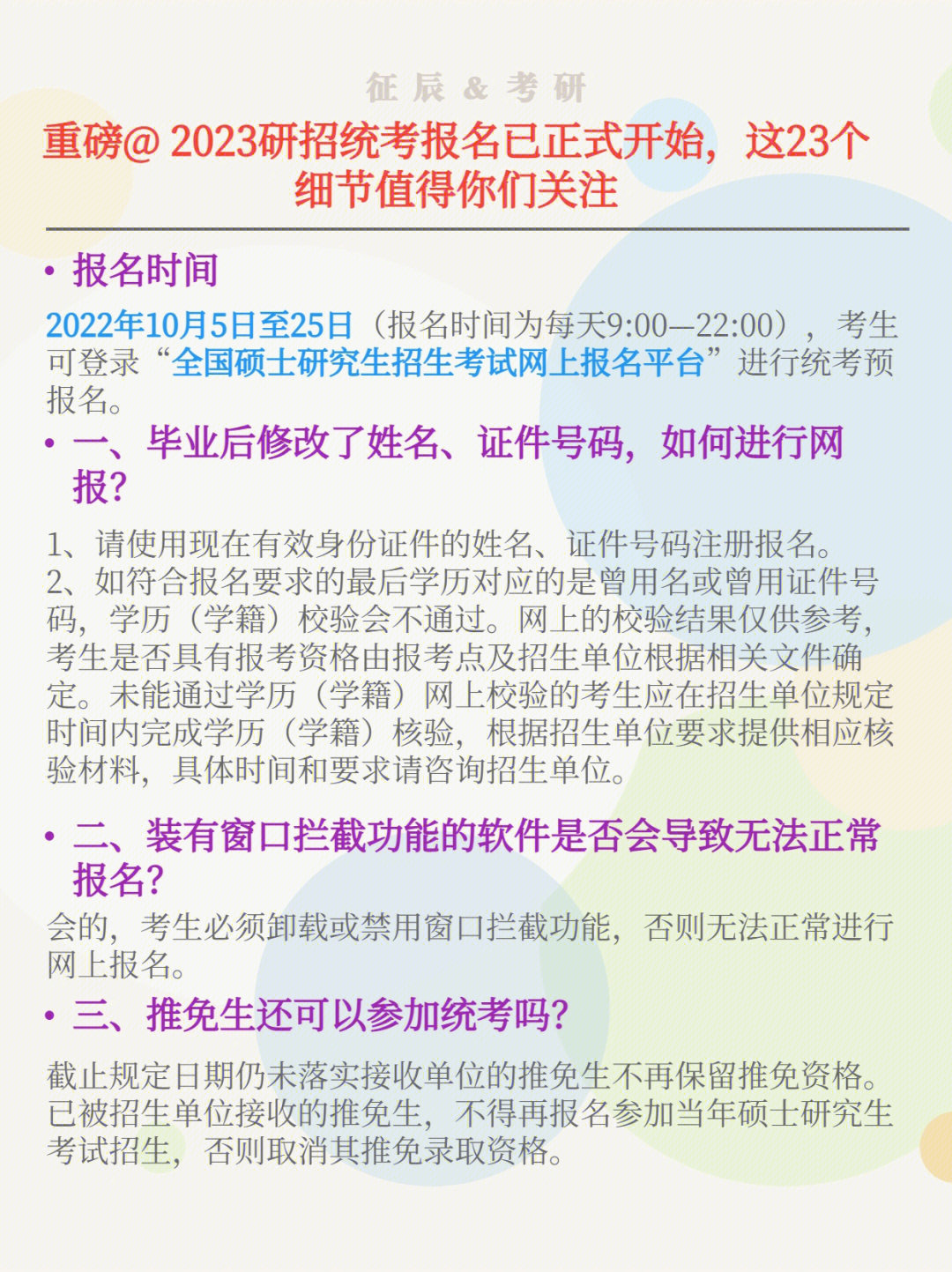云南招考生院_云南招生報考頻道_云南招生日程