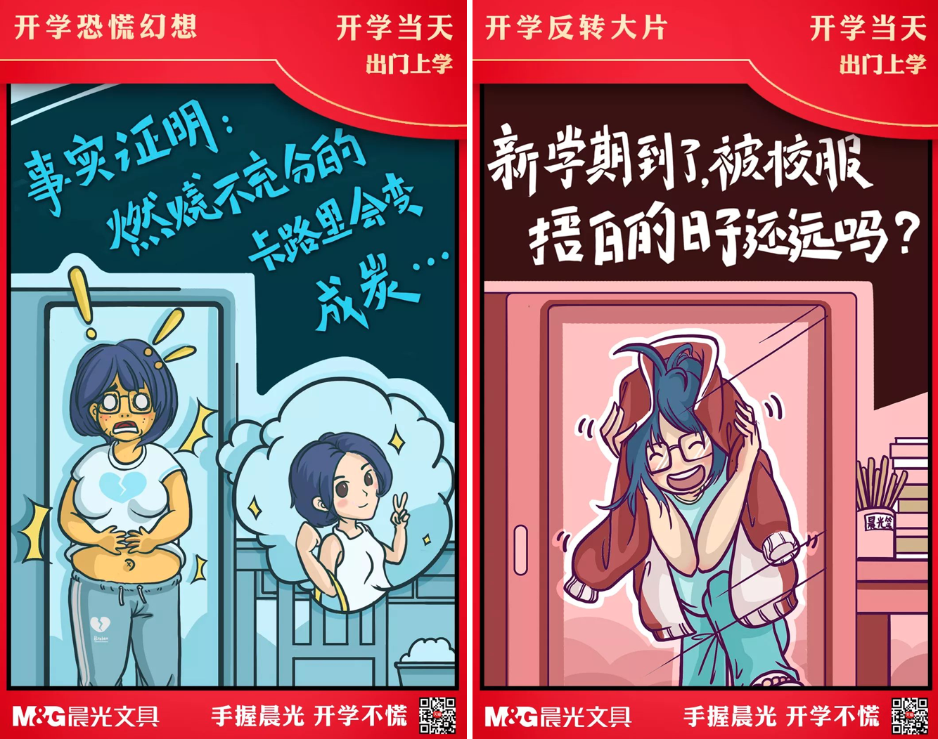開學文案句子_開學文案說說簡短_開學的文案說說