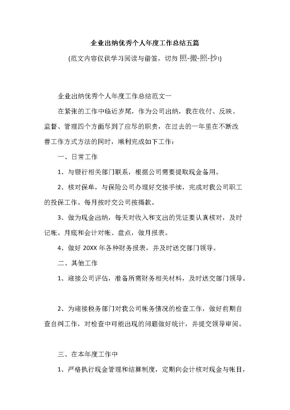 行政文員的工作內容_行政文員工作主要內容_行政文員內容工作職責