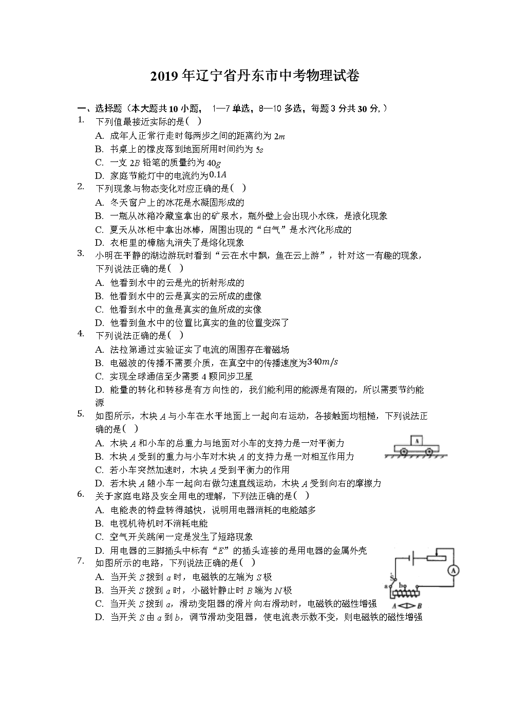2o2o高考數學卷子_高考數學試卷2023_試卷高考數學