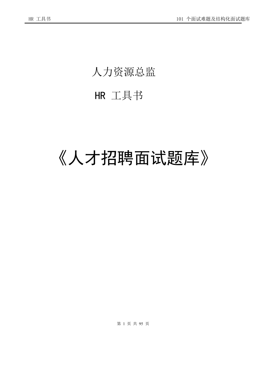 2024年人力資源考試報名時間_人力資源報名的時間_人力資源報名和考試時間