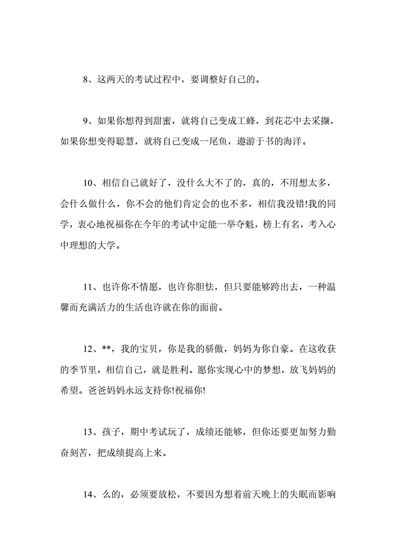 高考短語祝福_高考語言祝福_高考完祝福語