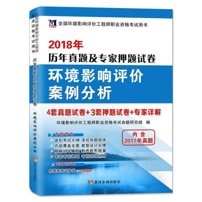 2024年環評師 題庫_2020年環評考試試題_環評師考試答案