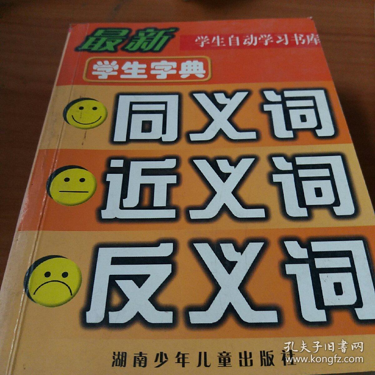 永放光芒的近義詞_永放光芒的近義詞_永放光芒的近義詞