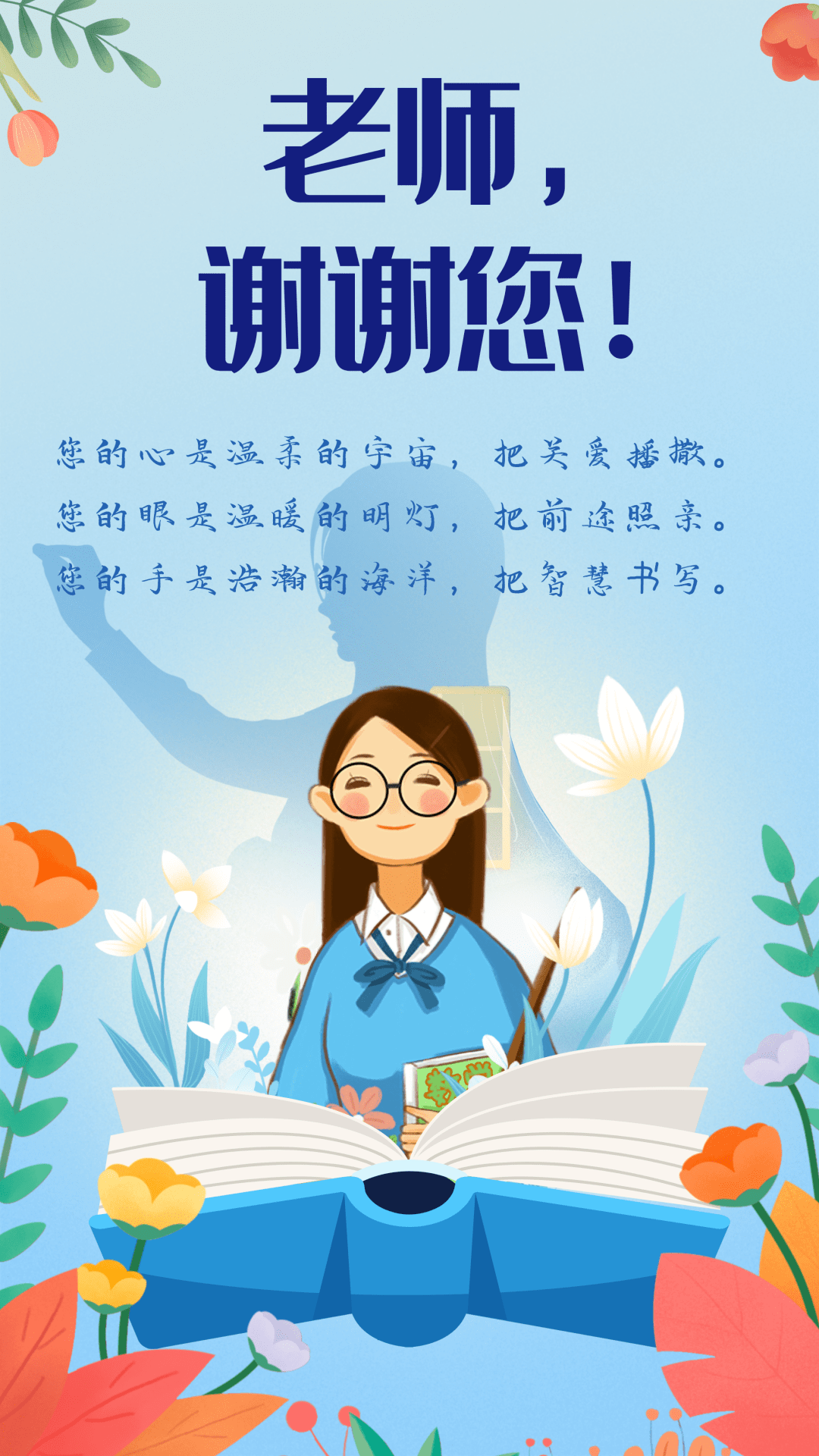 老師感謝家長支持簡短_感謝家長支持老師的話_簡短感謝家長支持老師的話