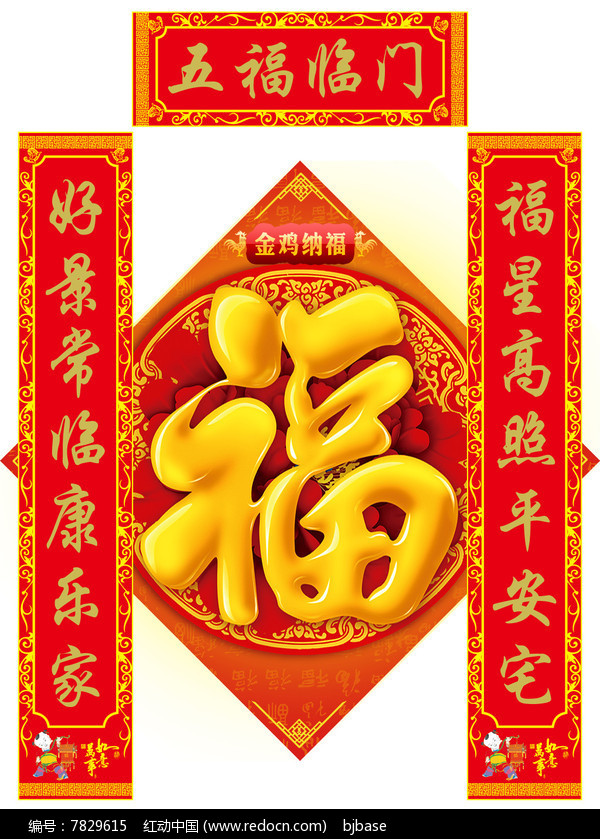 大全福字圖片高清_大全福字圖片壁紙_各種福字圖片大全