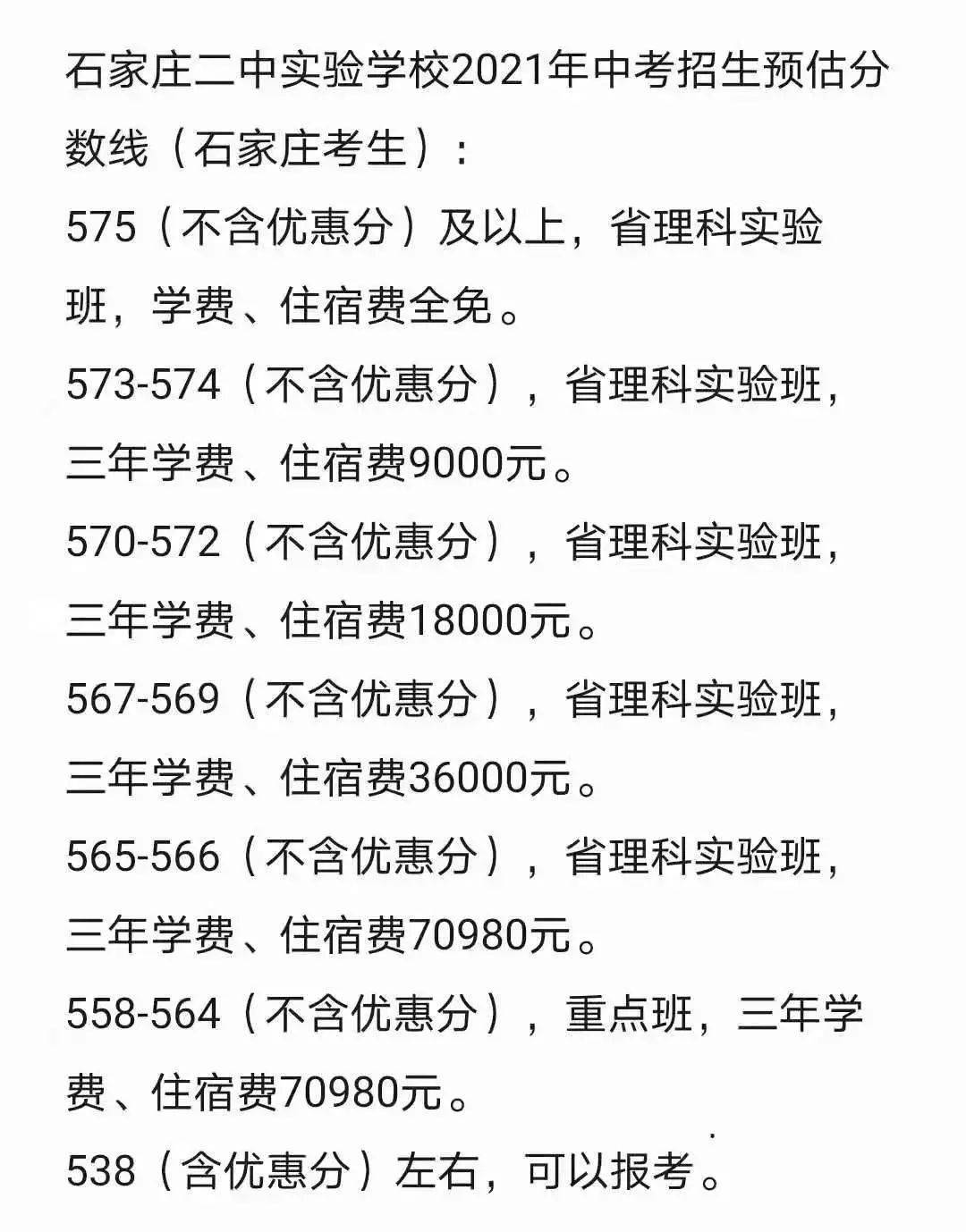 衡水一中學違規招生停止招生一年_2017衡水一中招生報名_衡水一中被取消招生資格