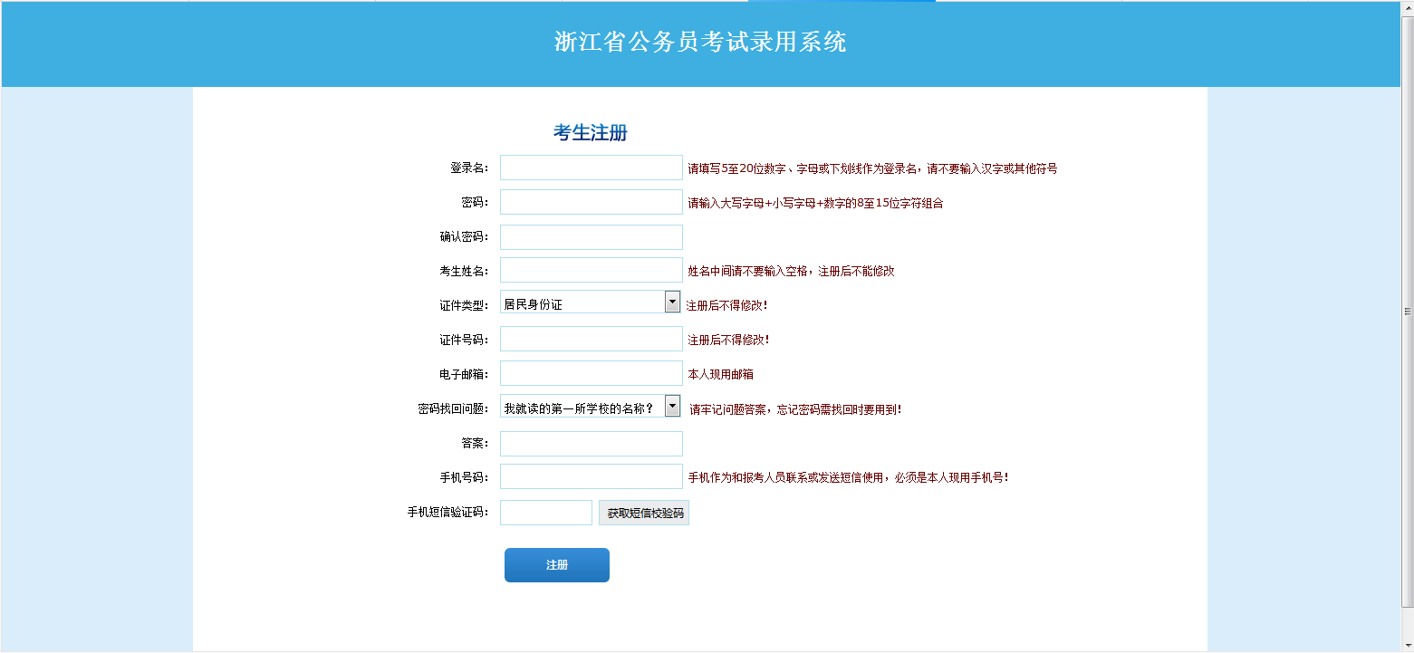 高考報名廣東省普通高考_高考報名廣東省入口_廣東省高考報名