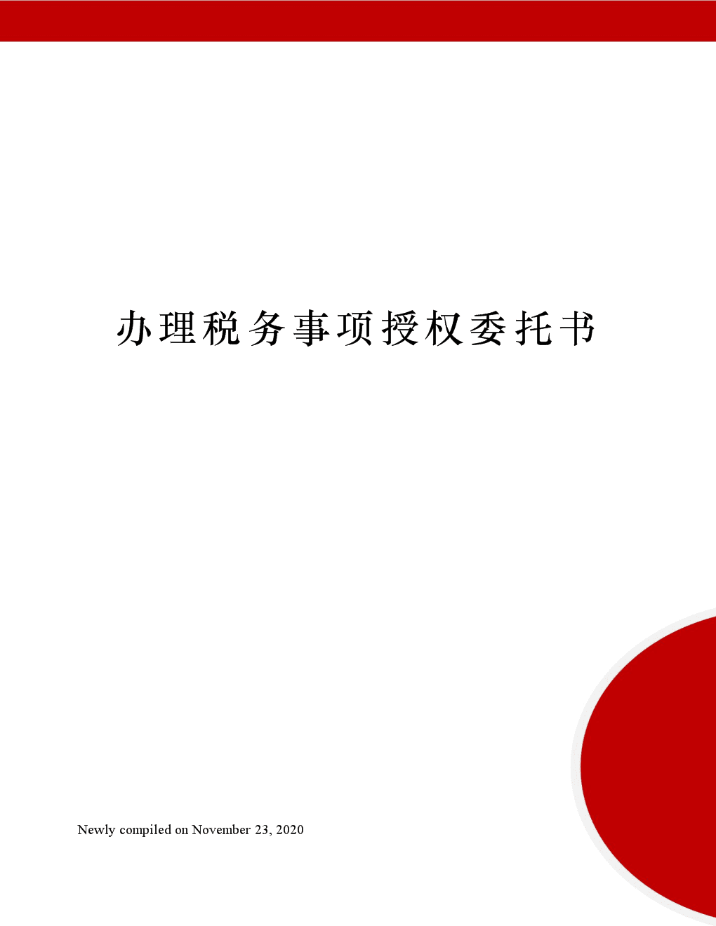 四川省網上稅務申報_四川網上申報稅務操作流程_四川網上稅務申報系統