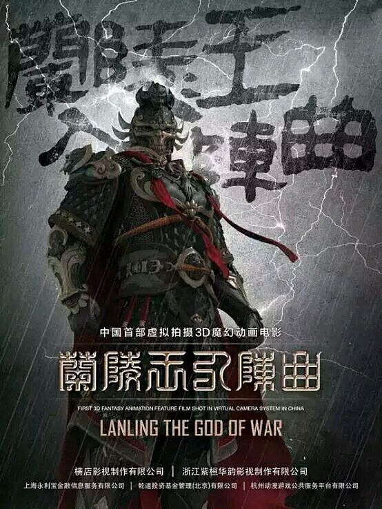 蘭陵王入陣曲震撼_《蘭陵王入陣曲》震撼耳膜_蘭陵王入陣曲鼓曲