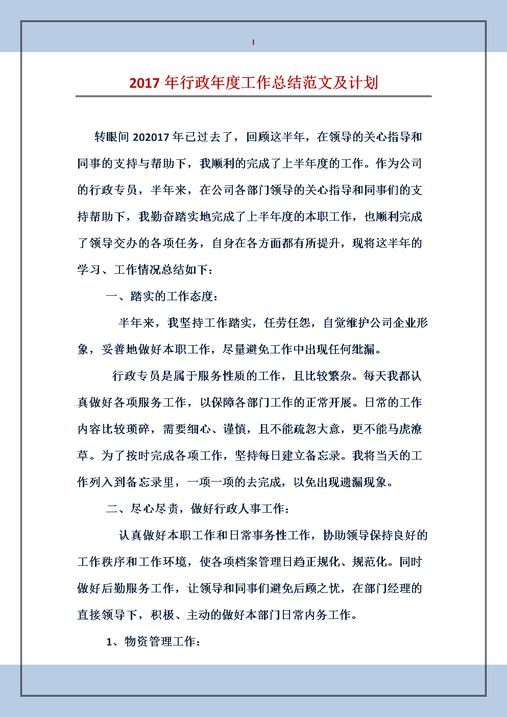 年度報告公司查詢_公司年度報告_年度報告公司怎么寫