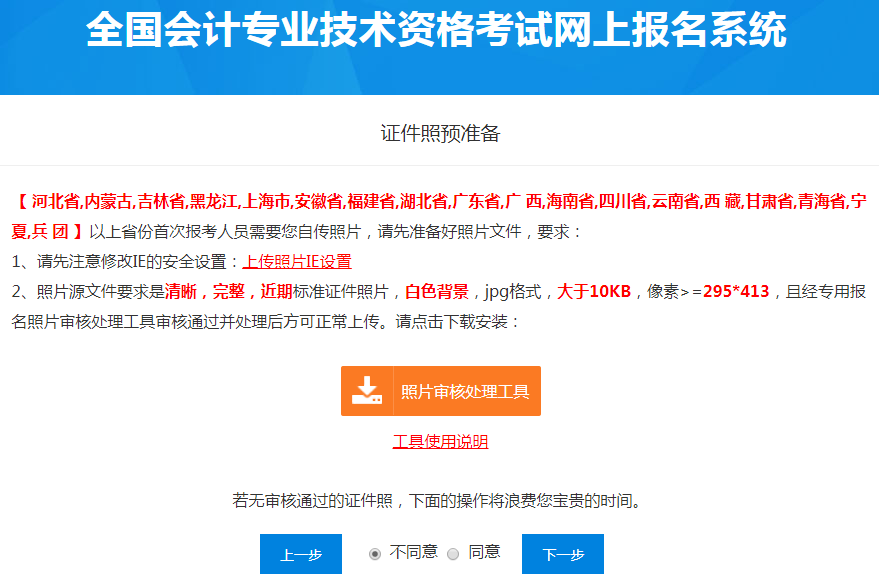 浙江省財政廳會計報名時間_浙江省財政廳會計考試網上報名_浙江財政廳會計報名