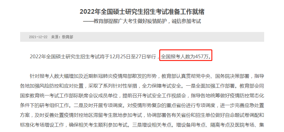 2022考研報名截止到幾號_2024考研報名開始_考研日期2024